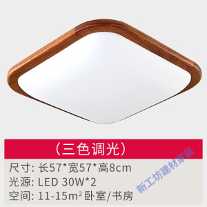 苏宁放心购 中式吸顶灯LED卧室灯长方形实木客厅灯简约大灯家用超薄房间灯具