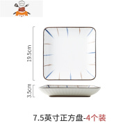 碗碟套装家用日式餐具饭碗碗盘套碗简约10人食情侣网红碗筷组合 敬平 7.5英寸方盘4个装