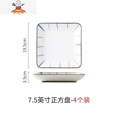 碗碟套装家用日式餐具饭碗碗盘套碗简约10人食情侣网红碗筷组合 敬平 7.5英寸方盘4个装