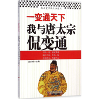 音像变通下姜正成 主编