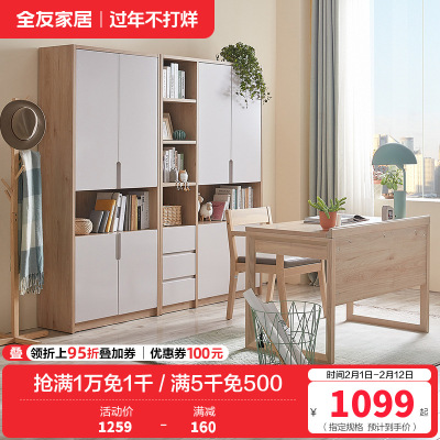 全友家居 北欧简约现代书柜 2门3门可选组合 免漆饰面 多区分区储物