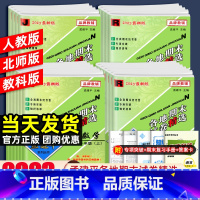2本:[单元卷]语文人教版+数学北师版 五年级上 [正版]2023秋孟建平各地期末试卷精选一二三四五六年级上册下册语文数