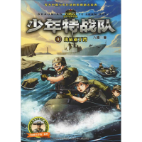 [M]出征亚丁湾-9787559502490