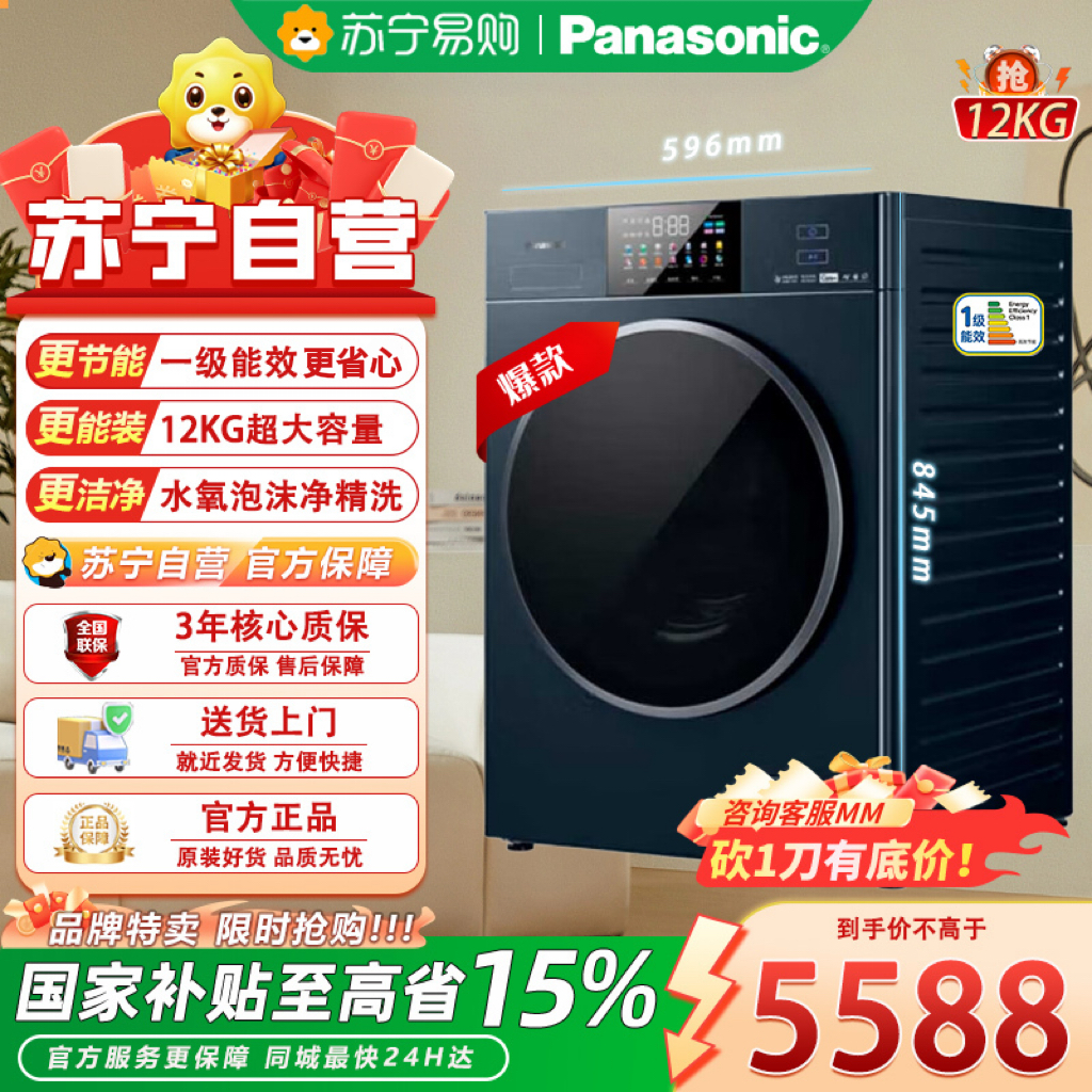 松下 XQG120-EG226 滚筒洗衣机12公斤大容量洗洪一体机 全触控彩屏 光动银除菌 水氧泡沫净