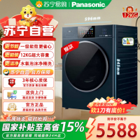 松下 XQG120-EG226 滚筒洗衣机12公斤大容量洗洪一体机 全触控彩屏 光动银除菌 水氧泡沫净