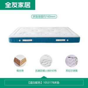 全友家居泰国进口原液乳胶床垫防螨抑菌隔水小床垫亲肤透气可拆洗萌趣垫子