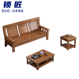锁匠 中式沙发