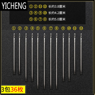 免穿针老人专业针手缝盲人针钢针手工diy缝衣服针线不用穿线的针YICHENG侧挂款3包36枚-