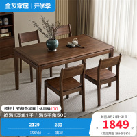 全友家居新中式饭桌客厅餐厅小户型家用长方形桌子轻奢餐桌