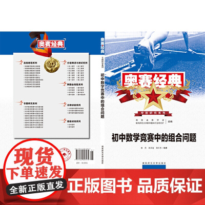 初中数学竞赛中的组合问题(2019)