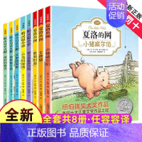 [注音版]E·B怀特全套(共8册) [正版]吹小号的天鹅书注音版非注音版全3册EB怀特三部曲天鹅路易斯奇妙夏令营美好的春