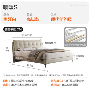 喜临门 - 暖暖S 真皮双人大床现代简约风主卧卧室婚床家具