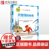 少儿国际象棋中级篇 开放线的秘密