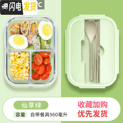 三维工匠分隔型玻璃饭盒微波炉专用加热便当盒餐盒学生保鲜盒上班族带饭碗 [级绿]自带餐具960