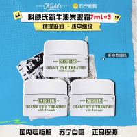 [国内专柜正品,礼盒装]Kiehl''s科颜氏新牛油果保湿眼霜改善干纹滋润不油腻