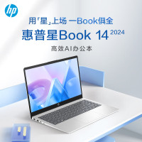 惠普(HP)星Book14 14英寸学习商务办公轻薄本笔记本电脑(酷睿Ultra5-125H 16G内存 1TB固态 A面金属)升级版