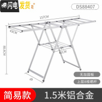 三维工匠晾衣架落地折叠室内家用晒衣架阳台晾衣杆简易婴儿凉衣晒被架 A1款简易款1.5M铝合金银色 大晾衣架配件