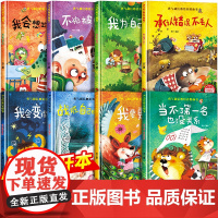 精装硬壳儿童绘本3到6岁 幼儿园绘本阅读专用老师硬皮4到5岁早教读物适合小班中班大班三到四5岁宝宝大开本硬面故事书大全获