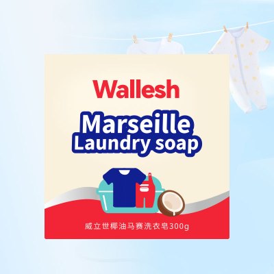 威立世(wallesh) 椰油马赛洗衣皂 300g肥皂 (计价单位:块)