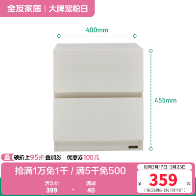 全友家居奶油风床头置物柜家用卧室收纳储物床边方形柜子