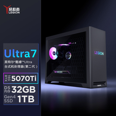 联想(Lenovo)拯救者刃7000K 游戏台式机电脑主机 定制Ultra7-265KF 32G内存 2T固态硬盘 RTX5070Ti 16GB显卡 Win11