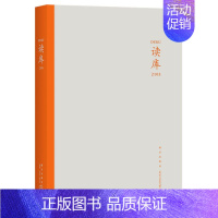 读库(2105) [正版]读库2305 2304 2303 22年21年20年套装张立宪主编 读库系列中国当代文学作品综