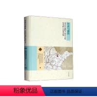 [正版]传承与创新:考古学视野下的齐文化学术研讨会论文集 书山东省文物考古研究院 历史 书籍