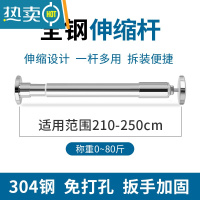 敬平免打孔伸缩杆304不锈钢浴室浴帘杆卫生间晾衣杆衣柜撑杆窗帘挂杆 [伸缩款]304钢扳手加固(伸缩范围210
