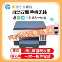 惠普(HP) Tank 725彩色喷墨连供无线打印一体机三合一彩色微信打印复印扫描家庭打印商用办公内置墨仓易加墨照片文档试卷打印机替代5810 5820 套餐二