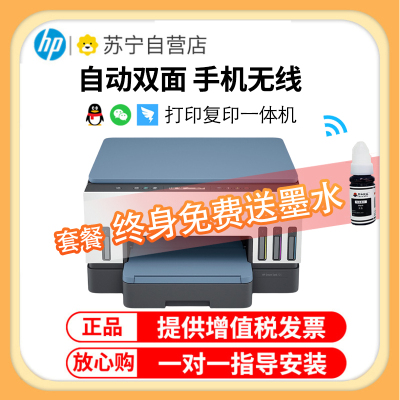 惠普(HP) Tank 725彩色喷墨连供无线打印一体机三合一彩色微信打印复印扫描家庭打印商用办公内置墨仓易加墨照片文档试卷打印机替代5810 5820 套餐二
