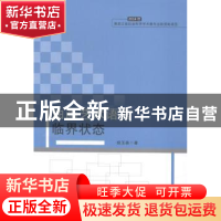 正版 油画艺术语言临界状态 胡玉森著 哈尔滨工业大学出版社 9787