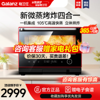 格兰仕(Galanz)中国红系列 微波炉 微蒸烤炸一体机 家用智能26L大容量烤箱 37项智能菜单 蒸汽一体RS(B0)