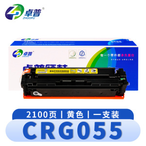 卓普 硒鼓CRG055黄 支