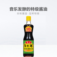 [生抽]鲁花自然鲜酱香生抽500ml0添加防腐剂冷酿发酵鲜香提味特级酱油