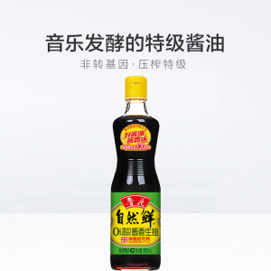 [生抽]鲁花自然鲜酱香生抽500ml0添加防腐剂冷酿发酵鲜香提味特级酱油