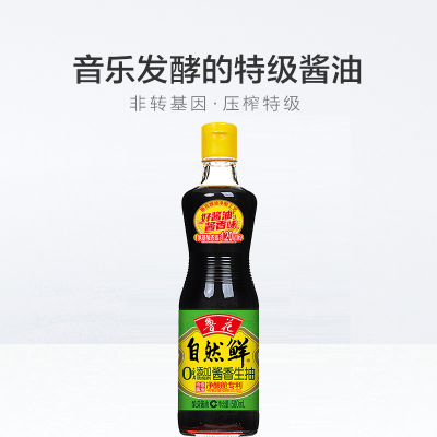 [生抽]鲁花自然鲜酱香生抽500ml0添加防腐剂冷酿发酵鲜香提味特级酱油