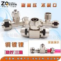 汐岩铜镀镍快拧锁母变径异径三通2/3分 4/6/8/10/12/14/16mm气管接头 三通10mm