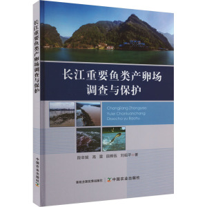 长江重要鱼类产卵场调查与保护