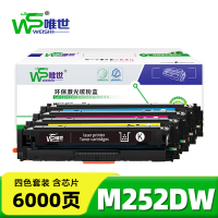 唯世硒鼓HP M252DW套