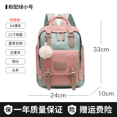 派尼美特2020新款双肩包女韩版高中小学生书包中学生初中生大容量电脑背包粉绿小号
