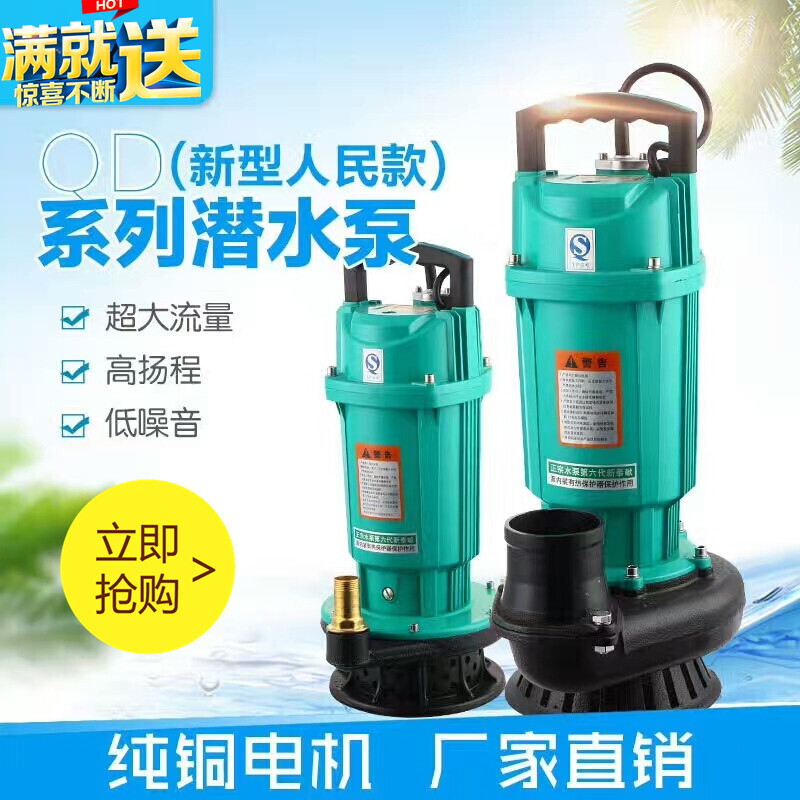 高扬程3寸4寸农用灌溉污水抽水泵定制 人民款1500w3寸扬程9米流量40