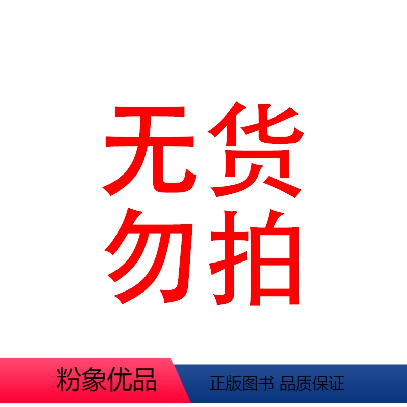 无货勿拍! [正版]崔玉涛全3册 就是找不到系列套装1-3 七彩生活/四季节日/奇妙旅行尚童童书宝宝益智绘本图画书幼儿专