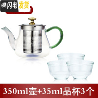 三维工匠玻璃泡茶壶过滤冲茶器加厚耐热小号透明不锈钢花茶具电陶炉煮茶具 绿嘴斜身壶350(送3杯)