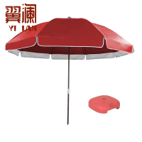 翼澜 户外遮阳伞 圆伞 把