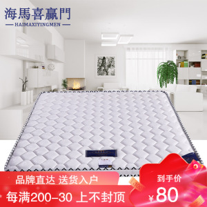 海馬喜贏门乳胶床垫3E椰棕黄麻棕床垫硬棕垫薄垫床垫学生宿舍上下铺榻榻米床垫定做折叠床垫