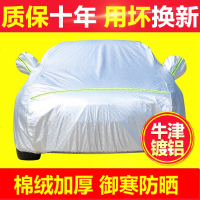 [补贴10%]大众朗逸2021款车衣车罩新朗逸plus2019款防晒防雨隔热四季加厚棉