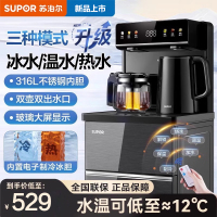苏泊尔SUPOR茶吧机2024新品家用高端饮水机遥控智能下置水桶全自动控温立式柜式冷热温多功能泡茶机SW-CBJ27C