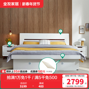全友家居北欧板式床 卧室家具高箱组合双人床1.8米1.5米高箱床卧室床白色