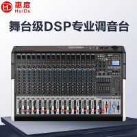 惠度(HuiDu)HD-20M专业多路模拟调音台四路编组输出调音台带录音蓝牙多功能DSP数字混响效果均衡调音器