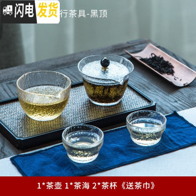 三维工匠锤纹玻璃旅行茶具套装一壶二杯便携包快客随身功夫泡茶壶茶杯盖碗 黑顶《锤纹旅行茶具》-1壶1海2杯